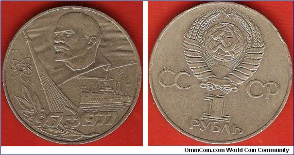 U.S.S.R.
1 rouble
60th anniversary of Bolshevic Revolution
copper-nickel-zinc