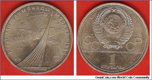 U.S.S.R.
1 rouble
Moscow Olympics 1980 series
Monument, Sputnik and Sojuz
copper-nickel-zinc