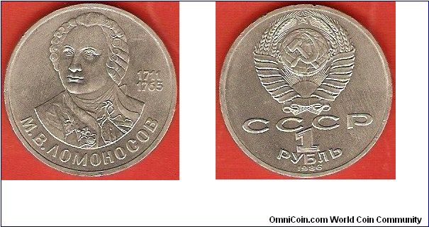 U.S.S.R.
1 rouble
Lomonosov 1711-1765
copper-nickel