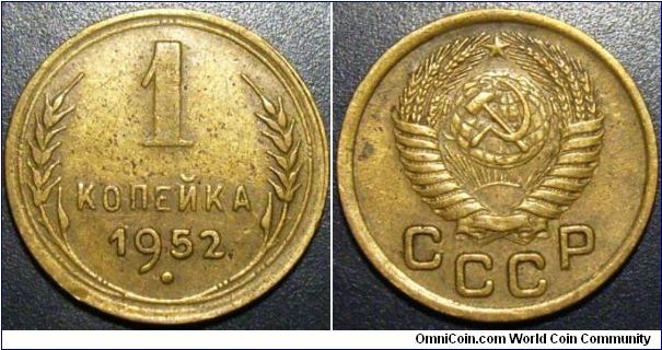 Russia 1952 1 kopek. Another example.