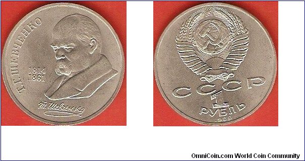 U.S.S.R.
1 rouble
Shevchenko 1814-1861
copper-nickel