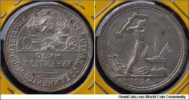 9.9980g.,0.90000 Silver 0.2893 oz. ASW. Obv: National arms divide CCCP above inscription, circle surrounds all. Rev: Blacksmith at anvil,. Note: Varieties exist. Mintage: 24,374,000. XF