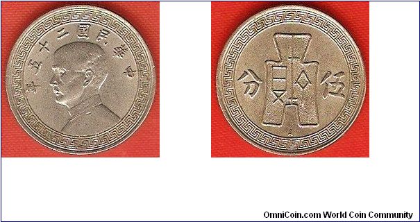 Republic of China-Nationalist government
5 cents
obv.: Sun Yat Sen
rev.: ancient spade money with mintletter A for Vienna Mint
year 25
nickel