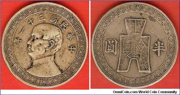 Republic of China-Nationalist government
50 cents
obv.: Sun Yat Sen
rev.: ancient spade money
year 31
copper-nickel
