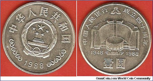 Peoples Republic of China
1 yuan
40th anniversary Peoples Bank
copper-nickel