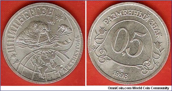 Spitzbergen
0,5 rouble (= 50 kopeks)
2 walruses above world globe
token issued by Russian Arktikugol Mine Company for use on the Norwegian island group of Spitzbergen
mintage = 6,000
aluminum