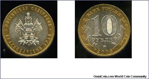 10r Bimetal
Krasnodar Territory
Five flags surrounding a crown above a shield with the double headed eagle and castle battlements with scroll to the bottom
Value & Date