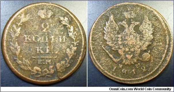 Russia 1812 EM-HM 2 kopek.