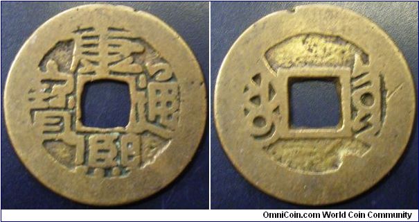 China 1661-1722 cash. Struck in Board of Revenue Mint, Peking