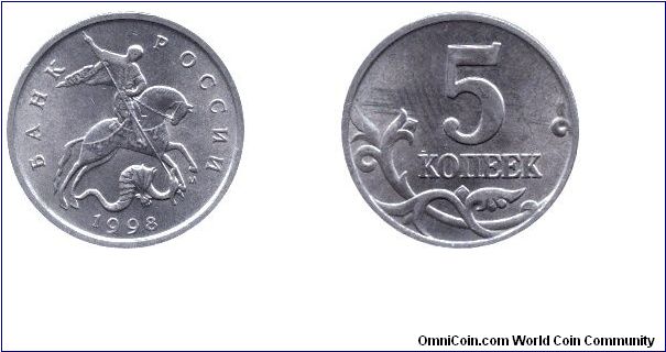 Russia, 5 kopeks, 1998, St. George killing the Dragon.                                                                                                                                                                                                                                                                                                                                                                                                                                                              