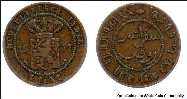 1857 1 cent