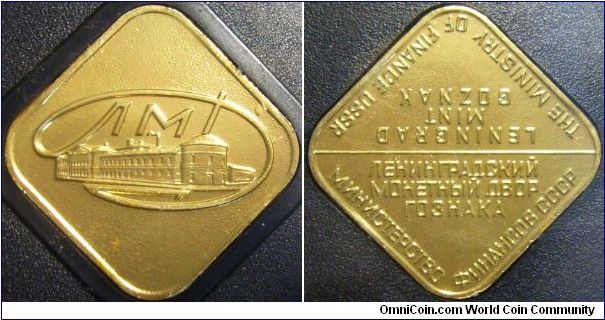 Russia mint token that came in the 1979 mint set.