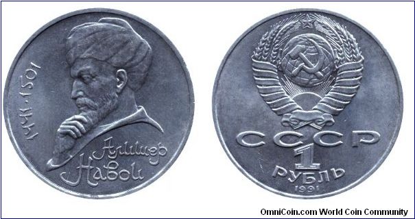 Soviet Union, 1 ruble, 1991, Cu-Ni, Aliser Navoi, 1441-1501.                                                                                                                                                                                                                                                                                                                                                                                                                                                        