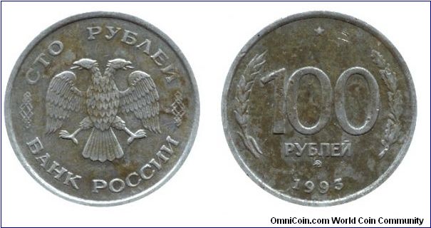 Russia, 100 rubles, 1993, Cu-Ni-Zn, Two headed Eagle.                                                                                                                                                                                                                                                                                                                                                                                                                                                               