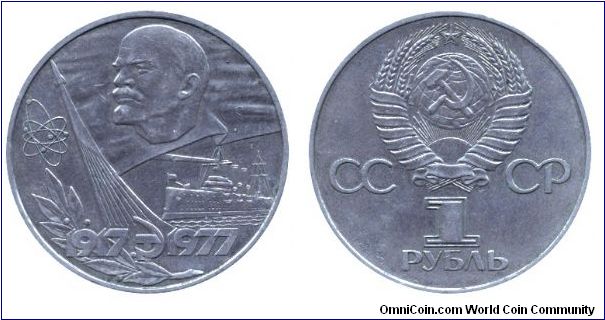 Soviet Union, 1 ruble, 1977, Cu-Ni-Zn, 1917-1977, 60th Anniversary of the Death of Lenin.                                                                                                                                                                                                                                                                                                                                                                                                                           