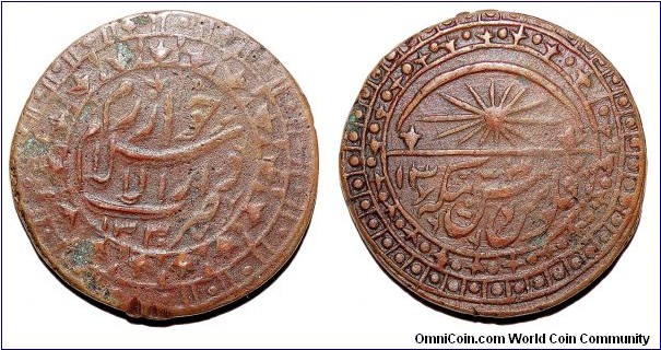 KHIVA/KHWAREZM (KHANATE)~5 Tenge 1337 AH/1919 AD. Date on bottom. Independent territory from 1917-1920~Issued under Sayyid Abdullah and
Junaid Khan.