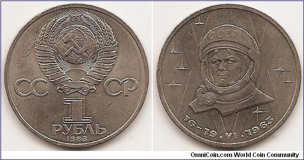 1 Rouble
Y#192.1
12.5000 g., Copper-Nickel, 31 mm. Subject: 20th Anniversary of First Woman in Space Obv: National arms divide CCCP with value below Rev: Cosmonaut head facing flanked by stars