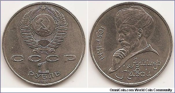 1 Rouble
Y#260
Copper-Nickel, 31 mm. Subject: 550th Anniversary - Birth of Alisher Navoi Obv: National arms with CCCP and value below Rev: Bust with hand on chin left Edge: Cyrillic lettering