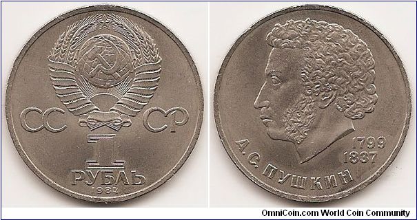 1 Rouble
Y#196.1
Copper-Nickel, 31 mm. Subject: 185th Anniversary - Birth of Alexander Sergeyevich Pushkin Obv: National arms divide CCCP with value below Edge: Cyrillic lettering