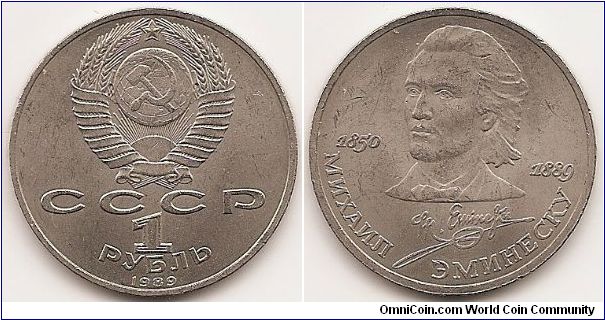 1 Rouble
Y#233
Copper-Nickel, 31 mm. Subject: 100th Anniversary - Death of Mihail Eminescu Obv: National arms with CCCP and value below Rev: Head 3/4 left flanked by dates Edge: Cyrillic lettering