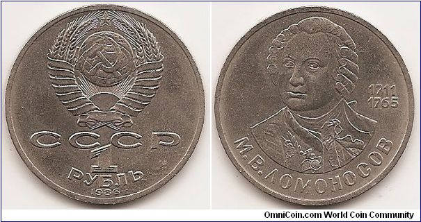 1 Rouble
Y#202.1
Copper-Nickel, 31 mm. Subject: 275th Anniversary - Birth of Mikhail Lomonosov Obv: National arms divide CCCP with value below Rev: Bust 1/4 left Edge: Cyrillic lettering