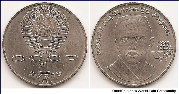 1 Rouble
Y#232
Copper-Nickel, 31 mm. Subject: 100th Anniversary - Birth of Hamza Hakim-zade Niyazi Obv: National arms with CCCP and value below Rev: Bust facing, dates at right Edge: Cyrillic lettering