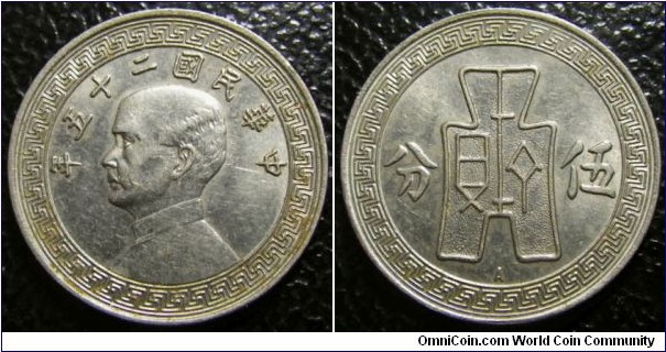 China Republic 1936 5 fen. Mintmark A, struck in Austria. Weight: 3.01g