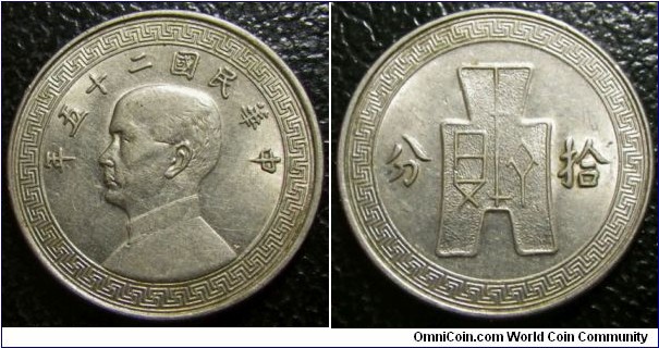 China 1936 Republic 10 fen. Still in a nice condition. Weight: 4.54g