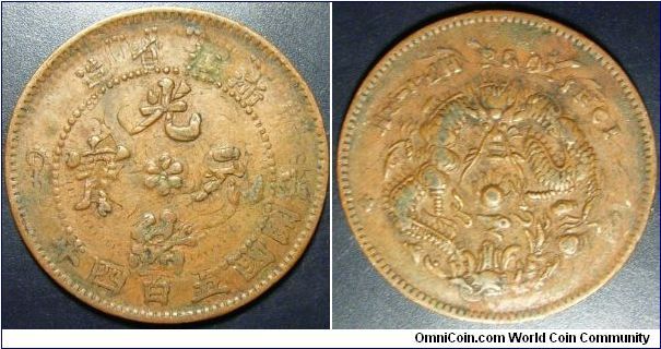 China 1905(?) 10 cash, undated. In coin orientation which is strange as all other Chinese coins I have are in medal orientation. This coin is overstruck over 1895 5 fun and is a mule of Chekiang and Hupeh province dies! One of the oddest coin in my collection.