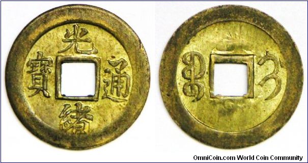 Ch'ing Dynasty, Emperor Kuang-hsu, milled coinage, Kirin province, Cash, ND(circa 1900). Obverse: 'Kuang-hsu Tung Bao'. Reverse: Boo-Gi Chi mint, Kirin. Note: This coin is sometimes errorneously attributed to Chi-chou (Chichow) in Chihli (Hebei) province which used this mint mark in the Hsien-feng and earlier reigns. 4 Minor varieties exist. Brilliant Uncirculated.