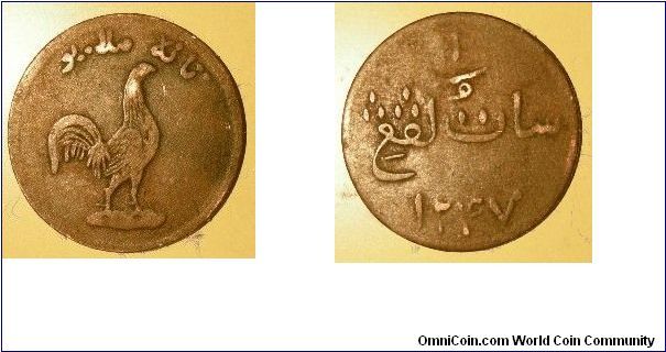 This is a merchant's token, struck by Singapore merchants in England for use in Malacca. It is Malacca1 keping AH1247 (1832) KM#8.1