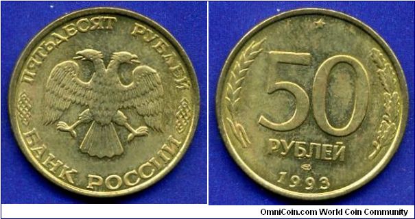 50 Roubles.
The Russian Federation.
'LMD'- Leningrad mint.
The Russian Federation.
'LMD' - Leningrad mint.
Unlike typical coins issue of Leningrad mint of Moscow mint - the number '3' in date.


Bronze plated steel.