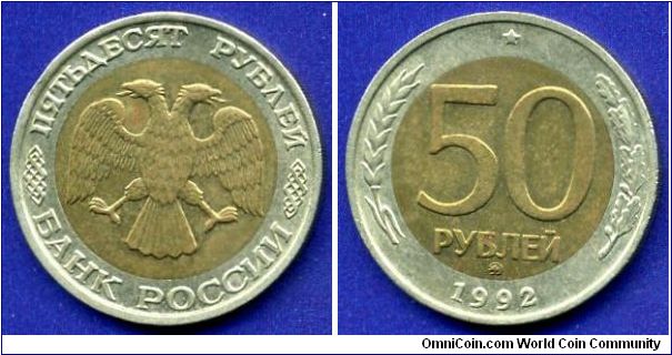 50 Roubles.
The Russian Federation.
'MMD' - Moscow mint.


Bimetal.