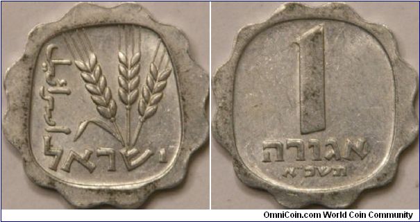 1 Agora, (5721 Jewish calendar), 20mm, Al