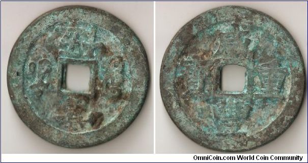Hsein Feng 1851-1861. 50 Cash 52mm dia