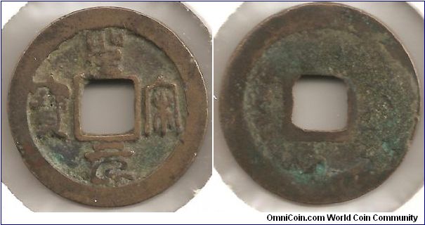 Chien Chung Ching Kuo. 1101-1175. Seal Script.