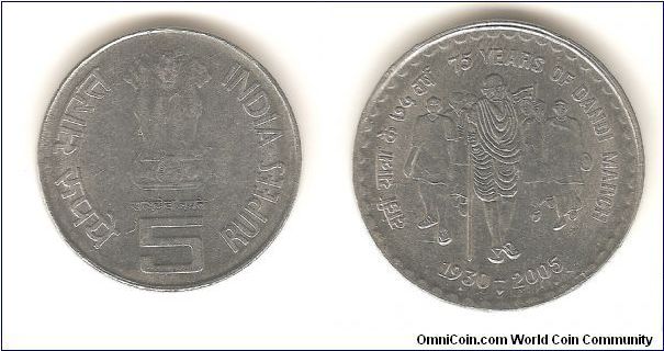 A very rare 5 rupees coin. On Reverse, embeded  Dandi march by Mahatma Gandhi held against Salt Tax.
75 years of Dandi March (1930-2005).

See the link for more info about Dandi March : http://www.english.emory.edu/Bahri/Dandi.html