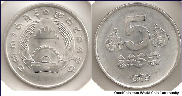 5 Sen. Only a single coin was issued for circulation while the country was called Kampuchea.