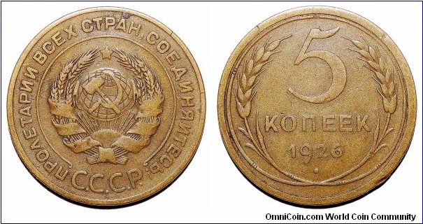 UNION OF SOVIET SOCIALIST REPUBLICS~5 Kopek 1926.