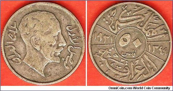50 fils
AH1349
Faisal I
0.500 silver