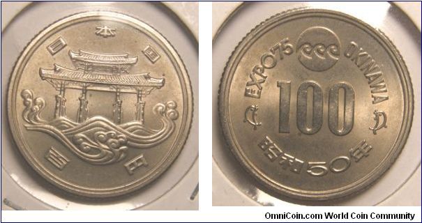 Japan y85 100 Yen (1975) Okinawa Expo,Japanese commemorial coin, 100 Japanese yen, issued in 1975. On the tail, Shuri-mon, a historic site in Okinawa is designed.