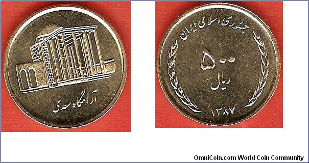 500 rial
new coin released on March, 1, 2009
Saadi Tomb
1387SH
