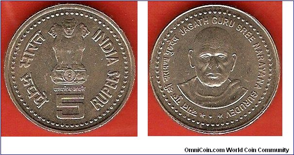 5 rupees
Jagath Guru Sree Narayana Gurudev
copper-nickel