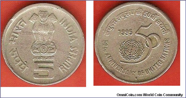 5 rupees
50th anniversary of United Nations
copper-nickel
Mumbai Mint