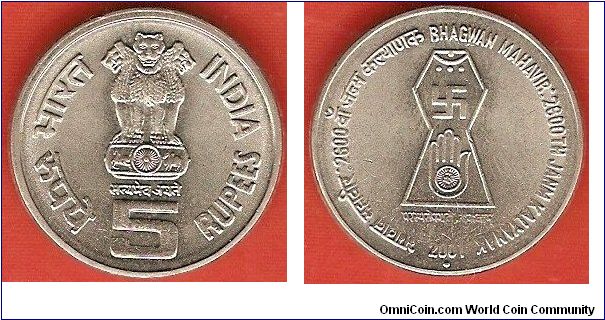 5 rupees
Bhagwan Mahavir, 2600th Janm Kalyanak
copper-nickel
Mumbai Mint