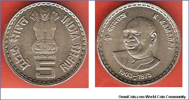5 rupees
K.Kamaraj 1803-1975
copper-nickel
Mumbai Mint