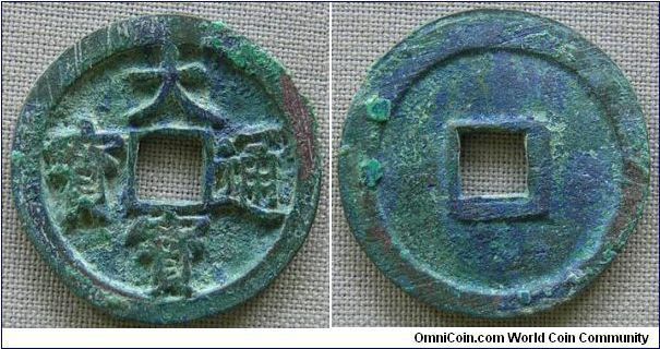 Later Le Dynasty, Emperor Thai Tong (1433-1442), Dai Bao era (1440-42 AD), small character 'Dai Bao Thong Bao', 4.4g, Bronze, 25.4mm. Top extra fine condition with attractive green and blue patina, scarce.
