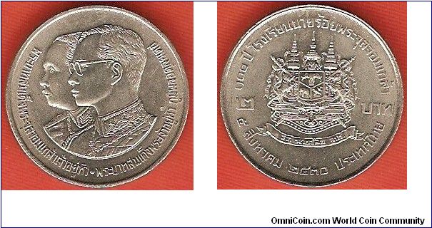 2 baht
100th anniversary of Naroi Chulachomklao Military Academy
copper-nickel clad copper
