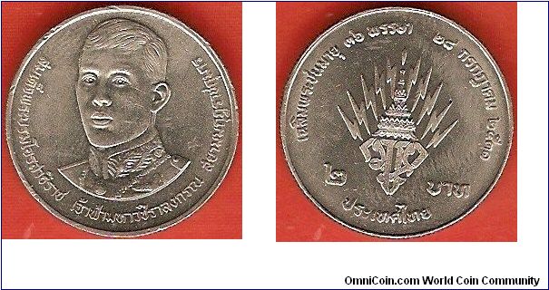 2 baht
Crown prince Vijiralongkorn's 36th birthday
copper-nickel clad copper
