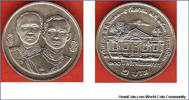 2 baht
Centennial of First Medical College
conjopined busts of king Rama V and king Rama IX
copper-nickel clad copper